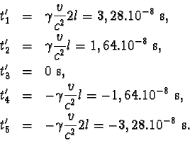 \begin{eqnarray*}t'_{1} & = & \gamma \frac{v}{c^{2}}2l = 3,28.10^{-8} s,\\
t'_......,\\t'_{5} & = & -\gamma \frac{v}{c^{2}}2l = -3,28.10^{-8} s.
\end{eqnarray*}